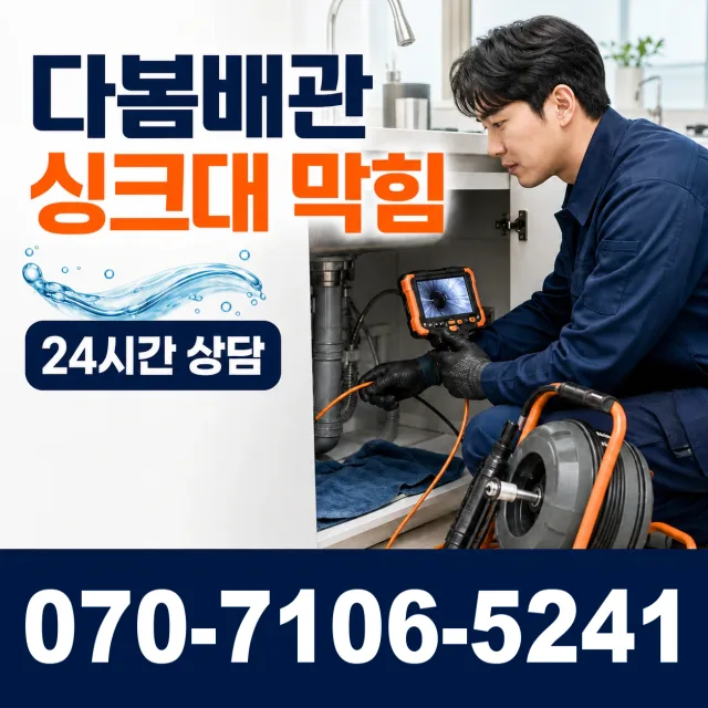 대구 달서구 장동 보일러누수 상담 이미지 1