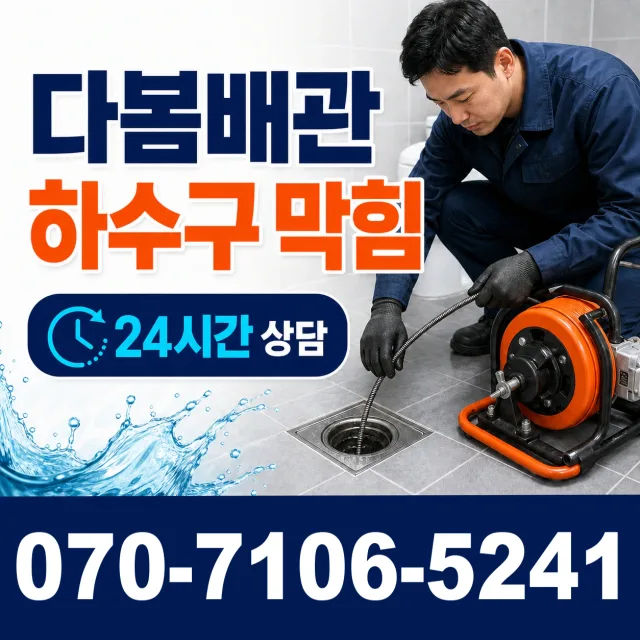 대구 달서구 장동 보일러누수 상담 이미지 2