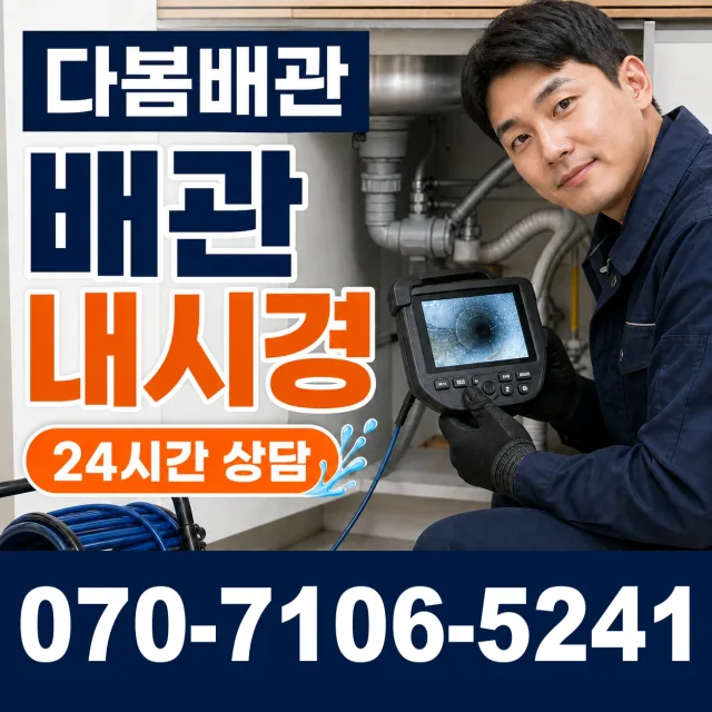 대구 달서구 장동 보일러누수 상담 이미지 3