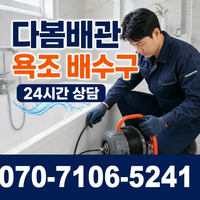 대구 달서구 장동 보일러누수 상담 이미지 6