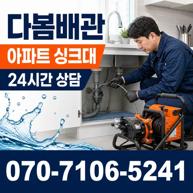 대구 달서구 장동 보일러누수 상담 이미지 7